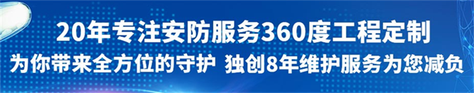 成都安防監控
