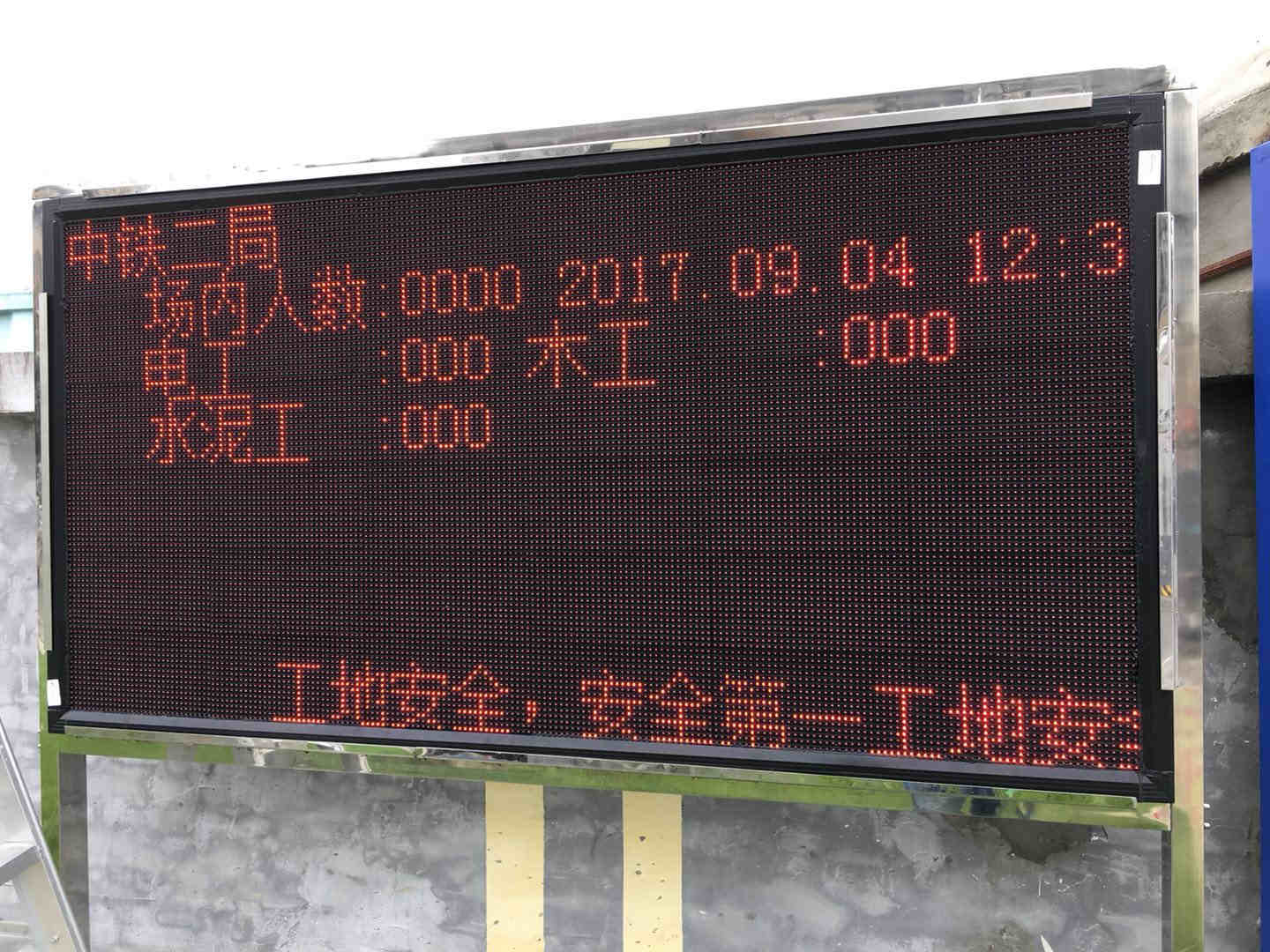 成都工地門禁系統